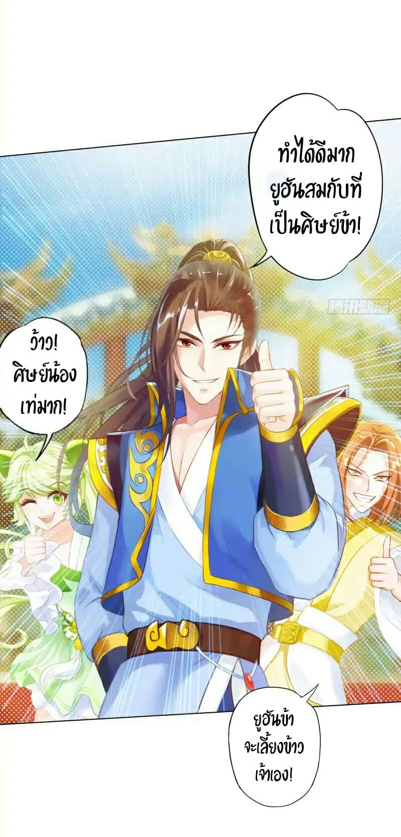 Lang Huan Academy page 60