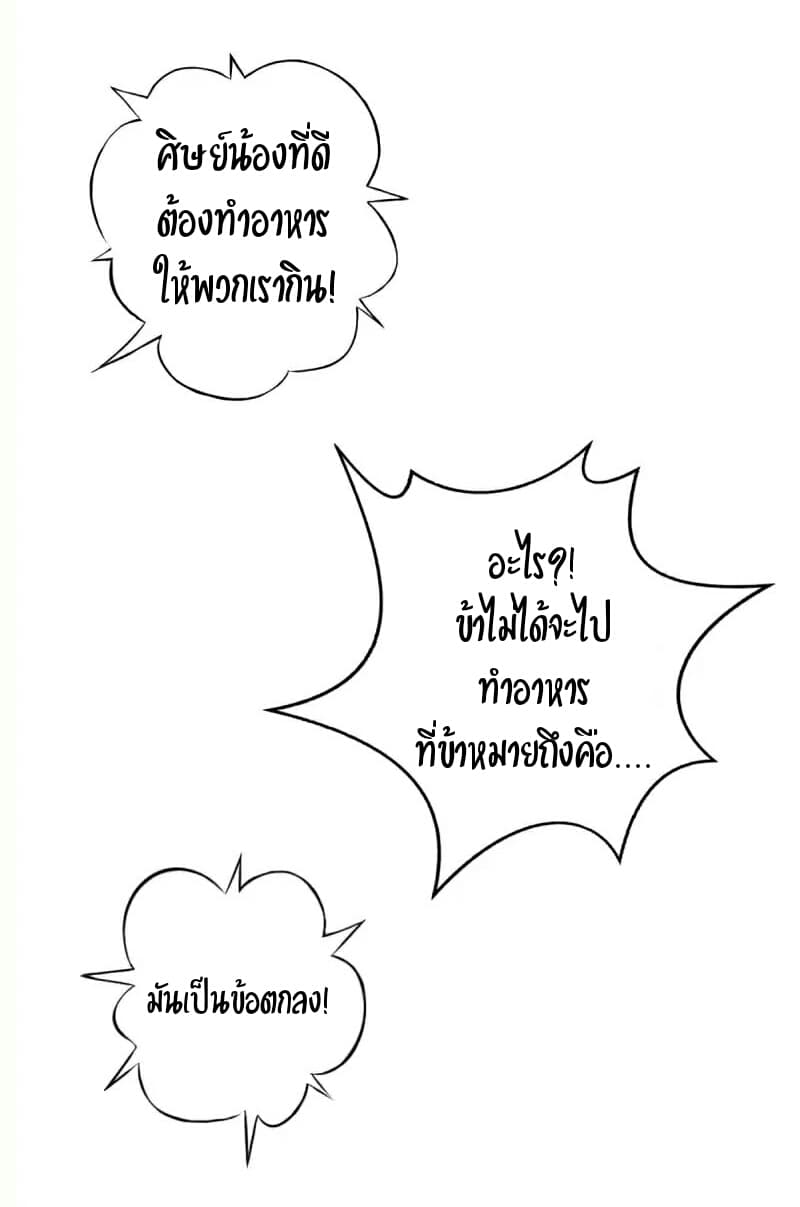 Lang Huan Academy page 61