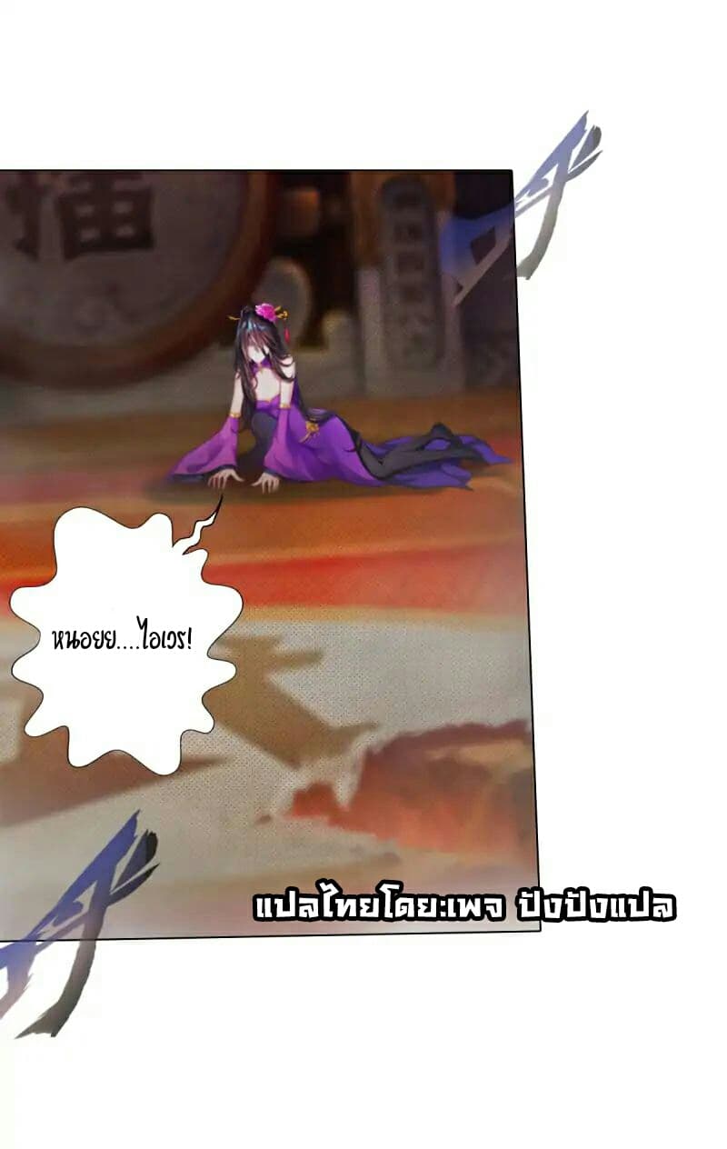 Lang Huan Academy page 62