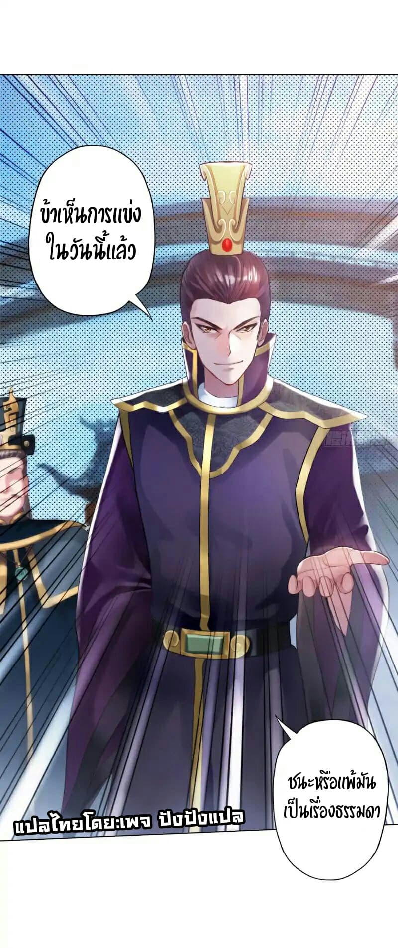 Lang Huan Academy page 65