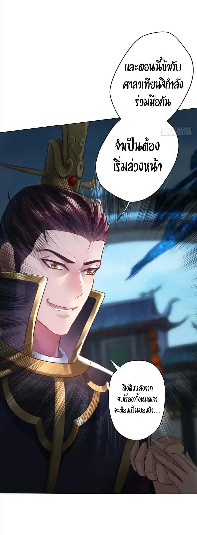 Lang Huan Academy page 66