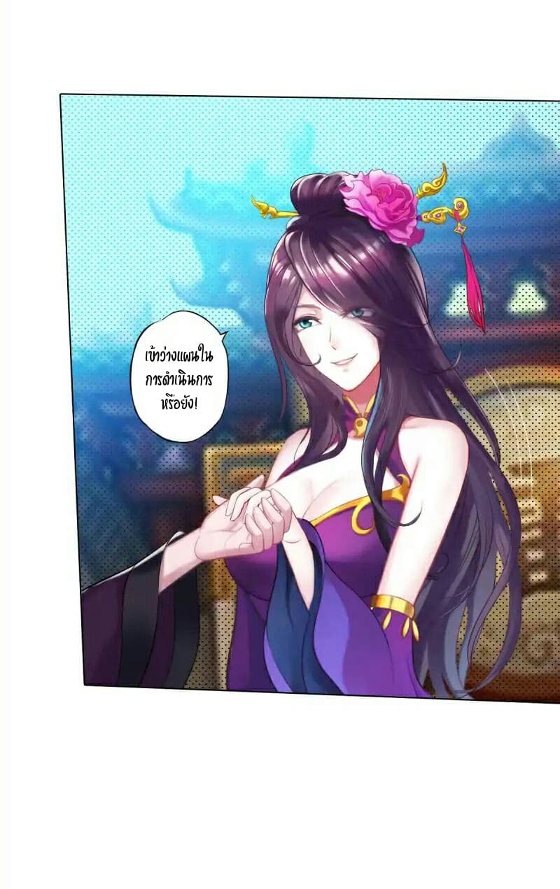 Lang Huan Academy page 67