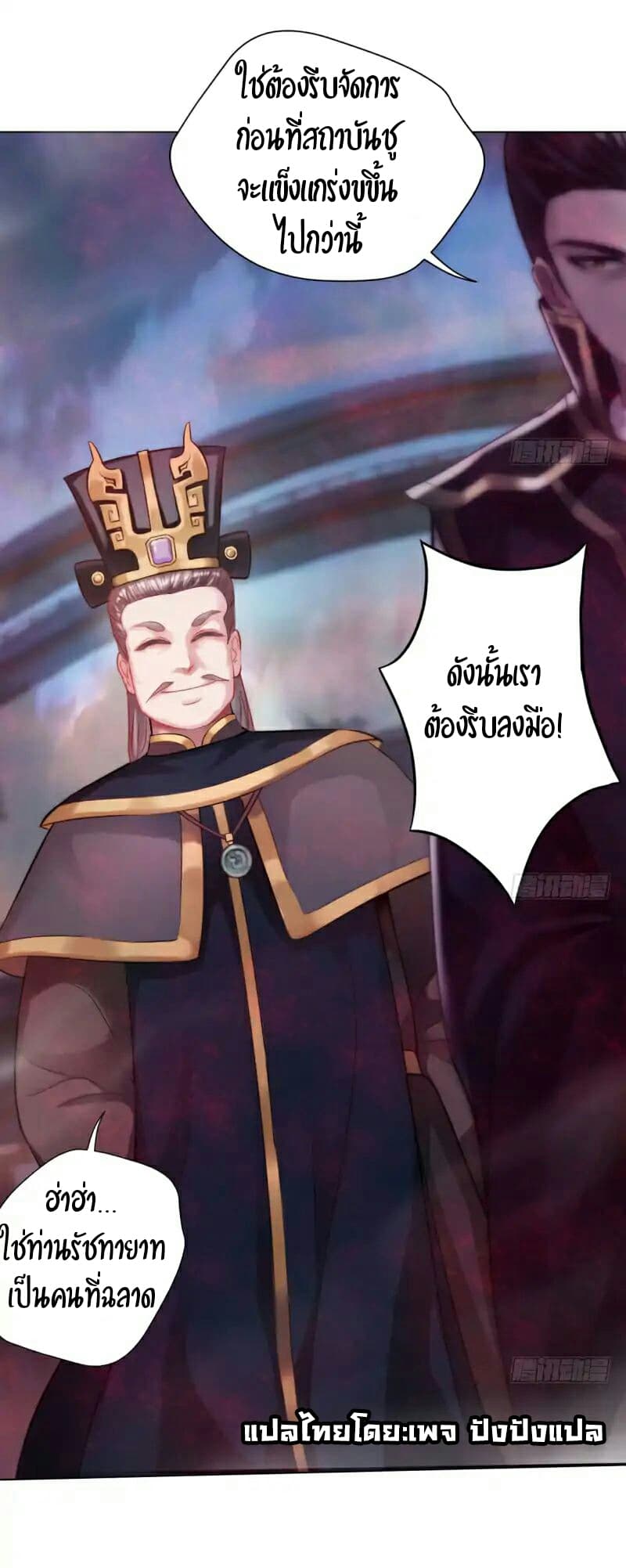 Lang Huan Academy page 68