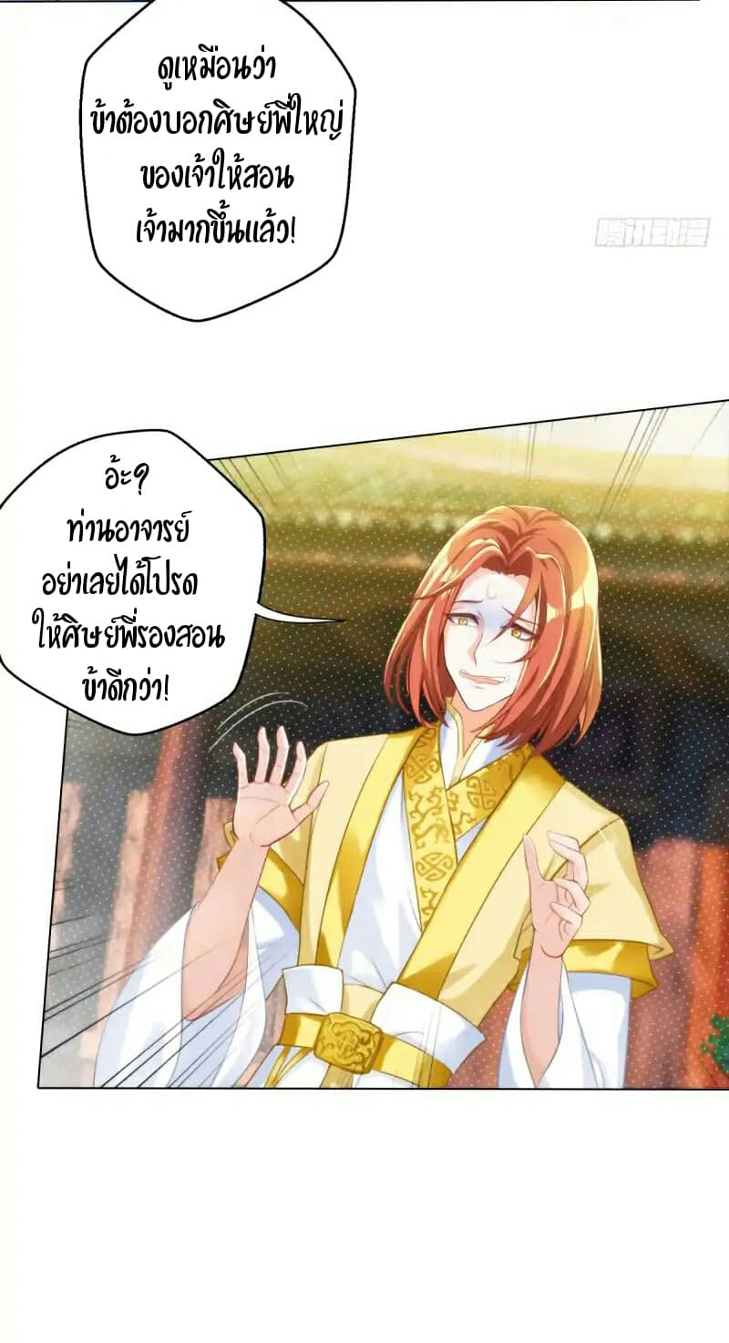 Lang Huan Academy page 3