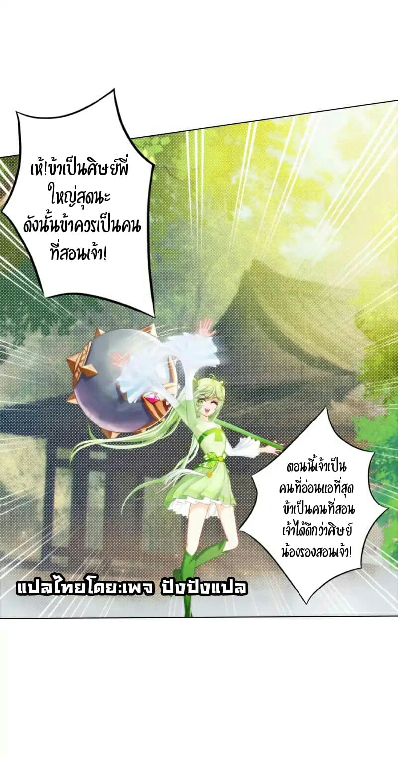 Lang Huan Academy page 4
