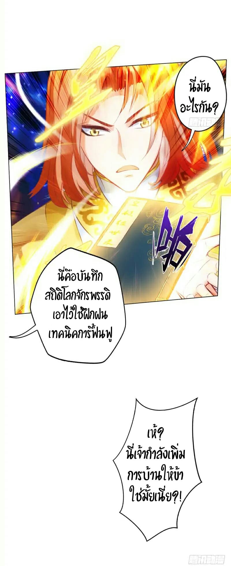 Lang Huan Academy page 6