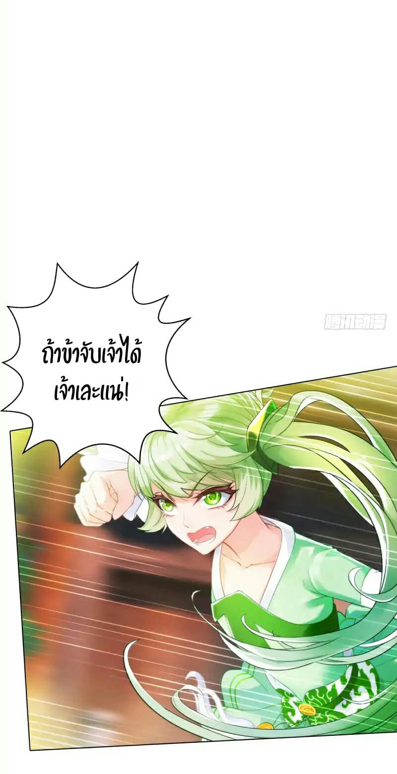 Lang Huan Academy page 10