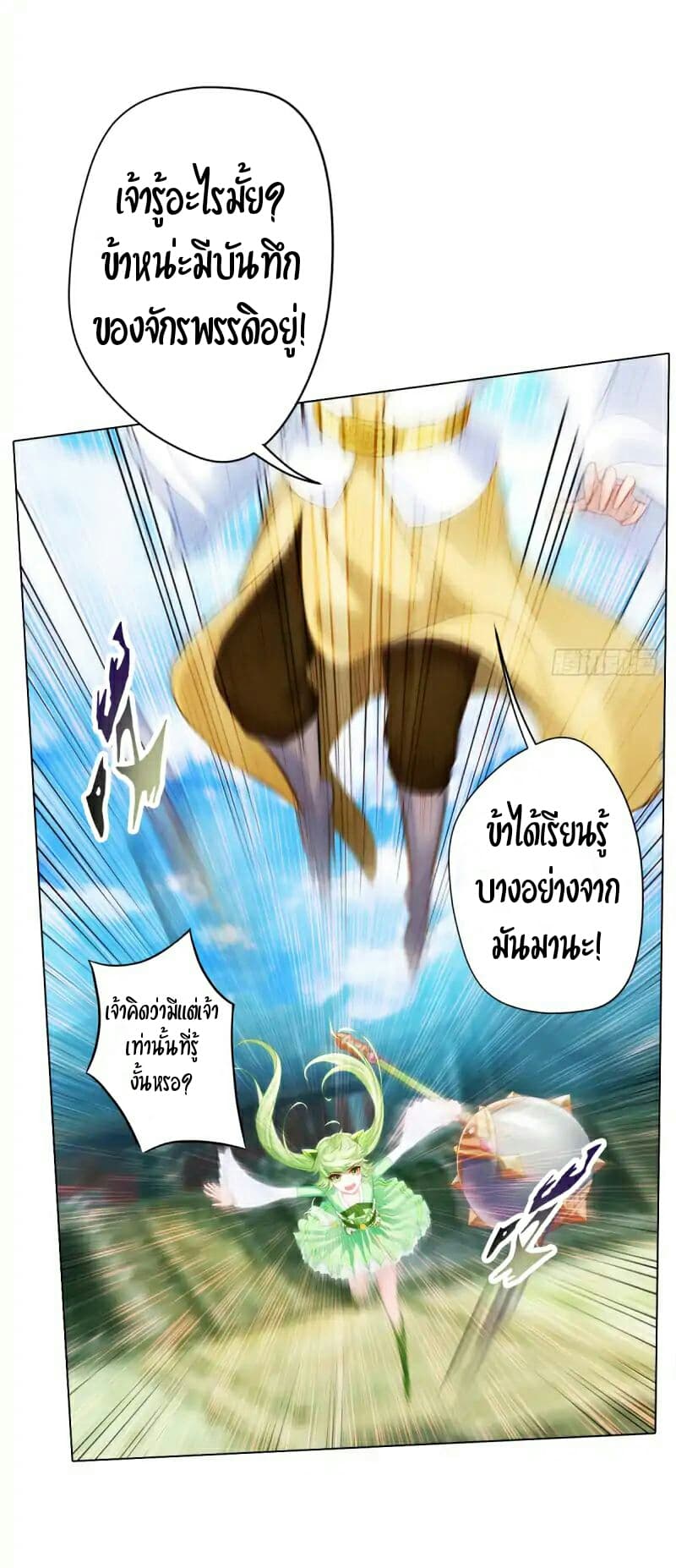 Lang Huan Academy page 12