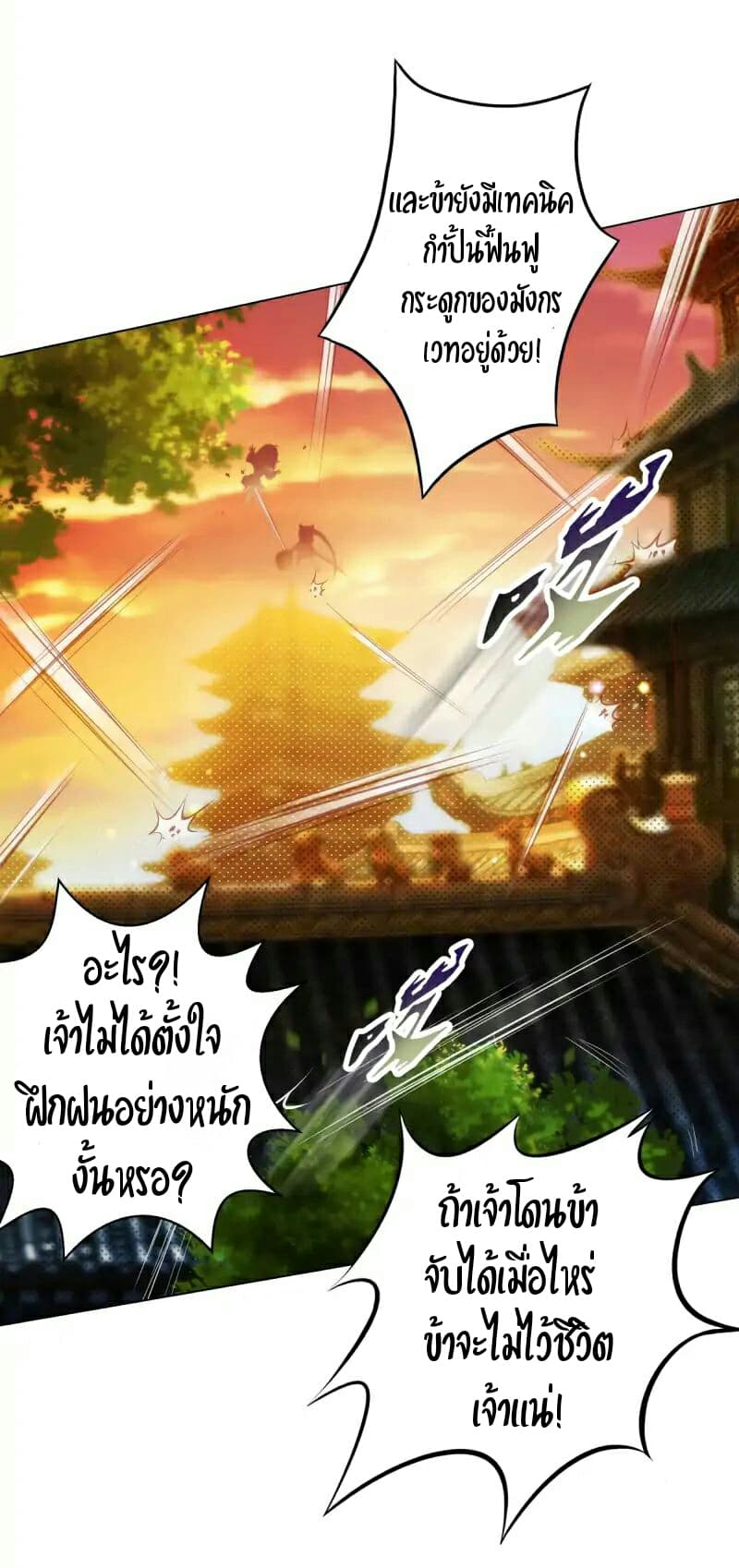 Lang Huan Academy page 13