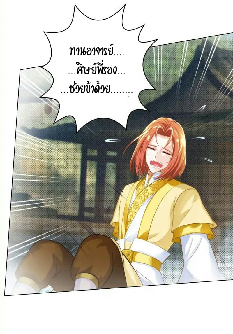 Lang Huan Academy page 15