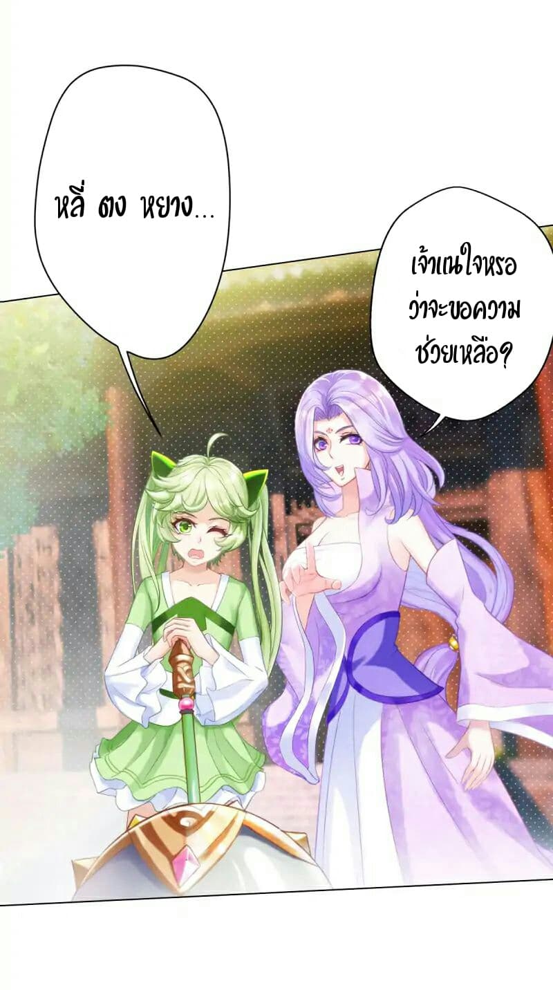 Lang Huan Academy page 16