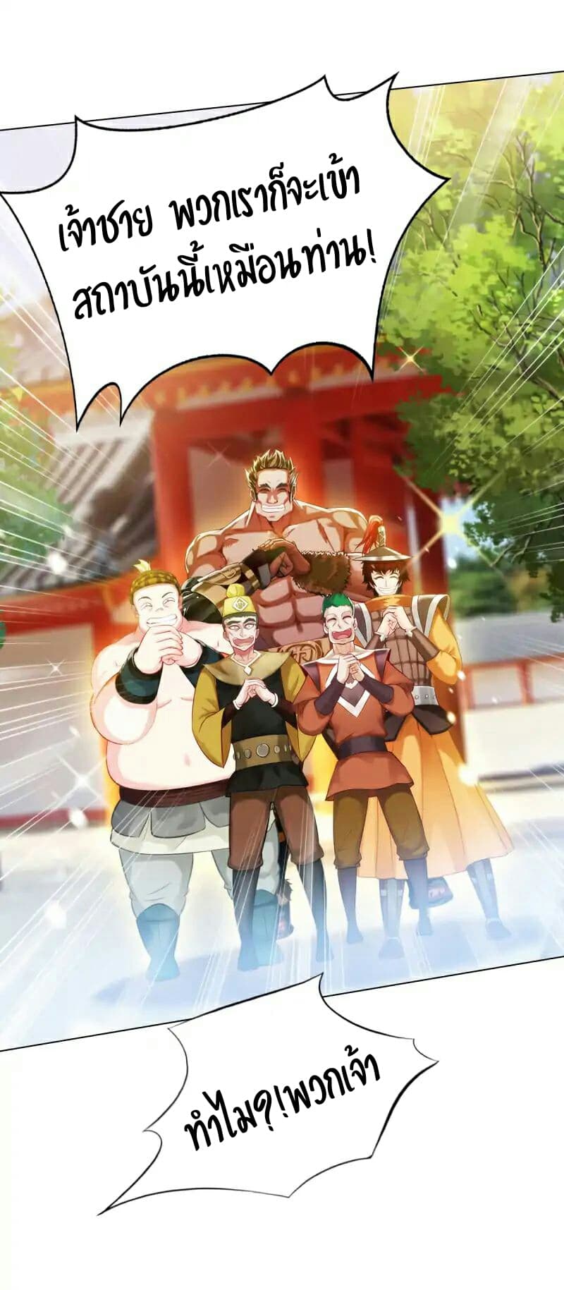 Lang Huan Academy page 18