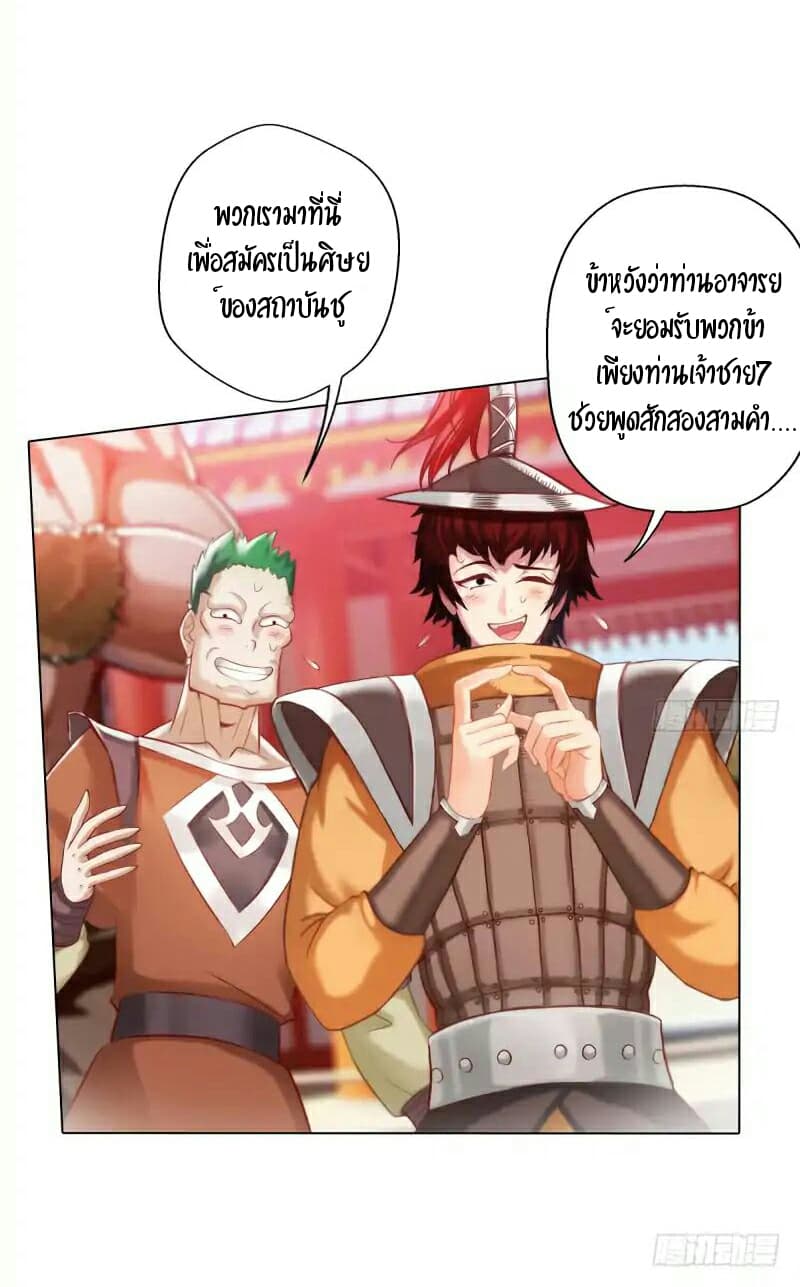 Lang Huan Academy page 20