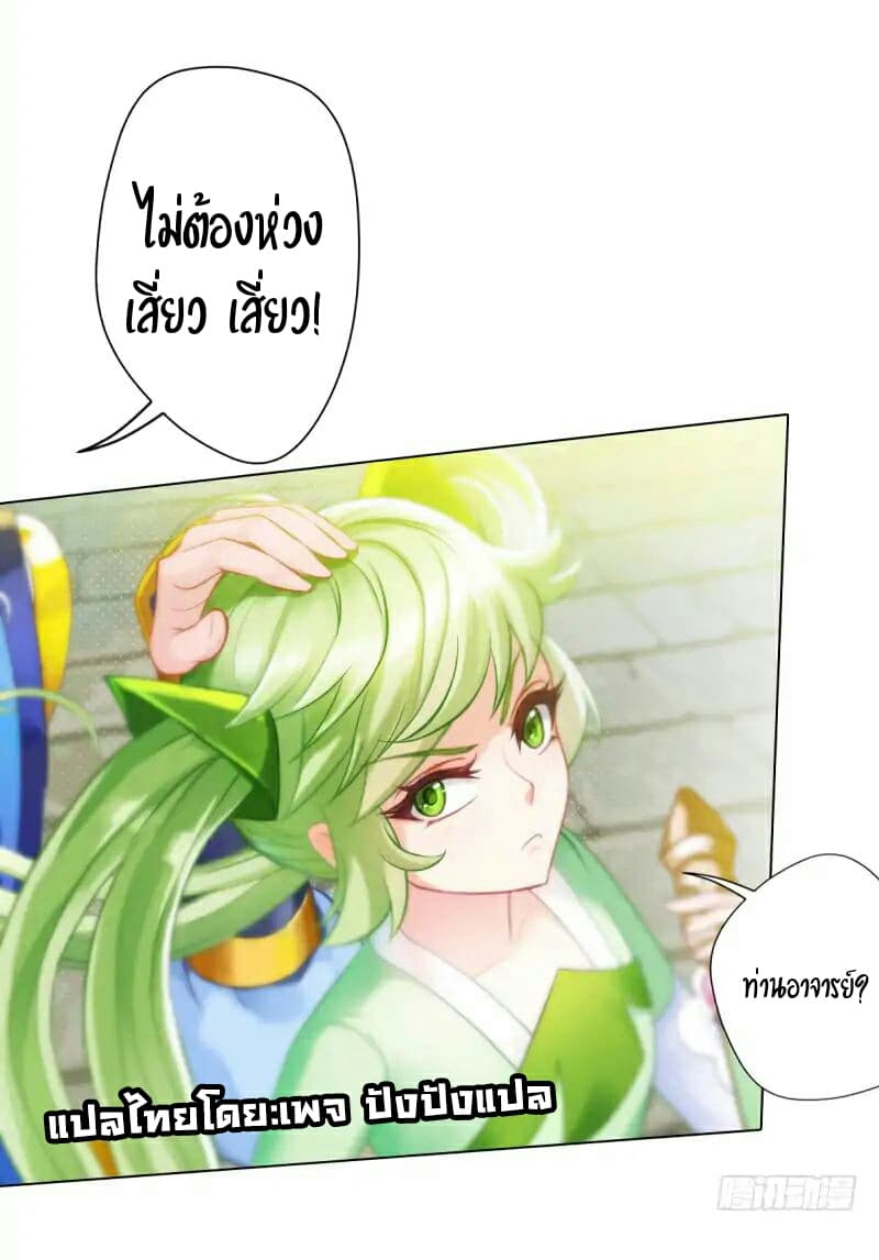 Lang Huan Academy page 22