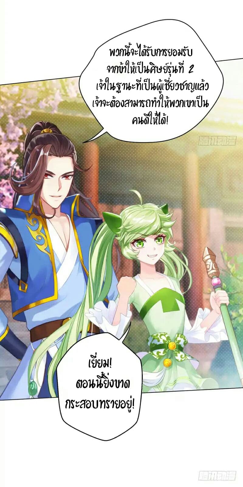 Lang Huan Academy page 23