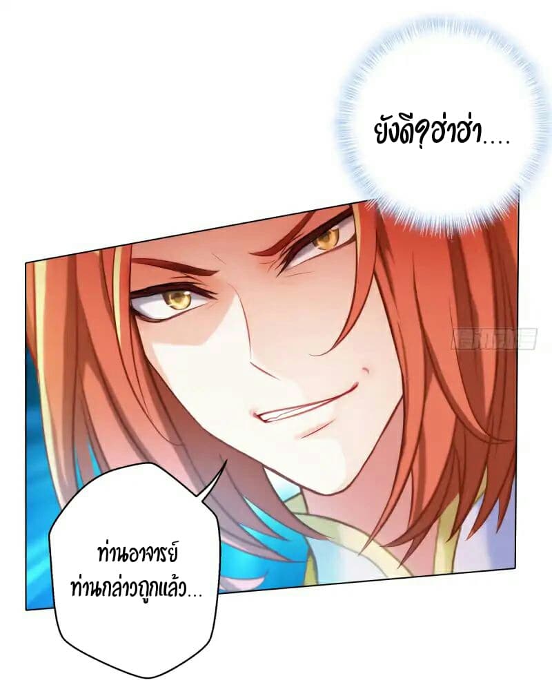 Lang Huan Academy page 25