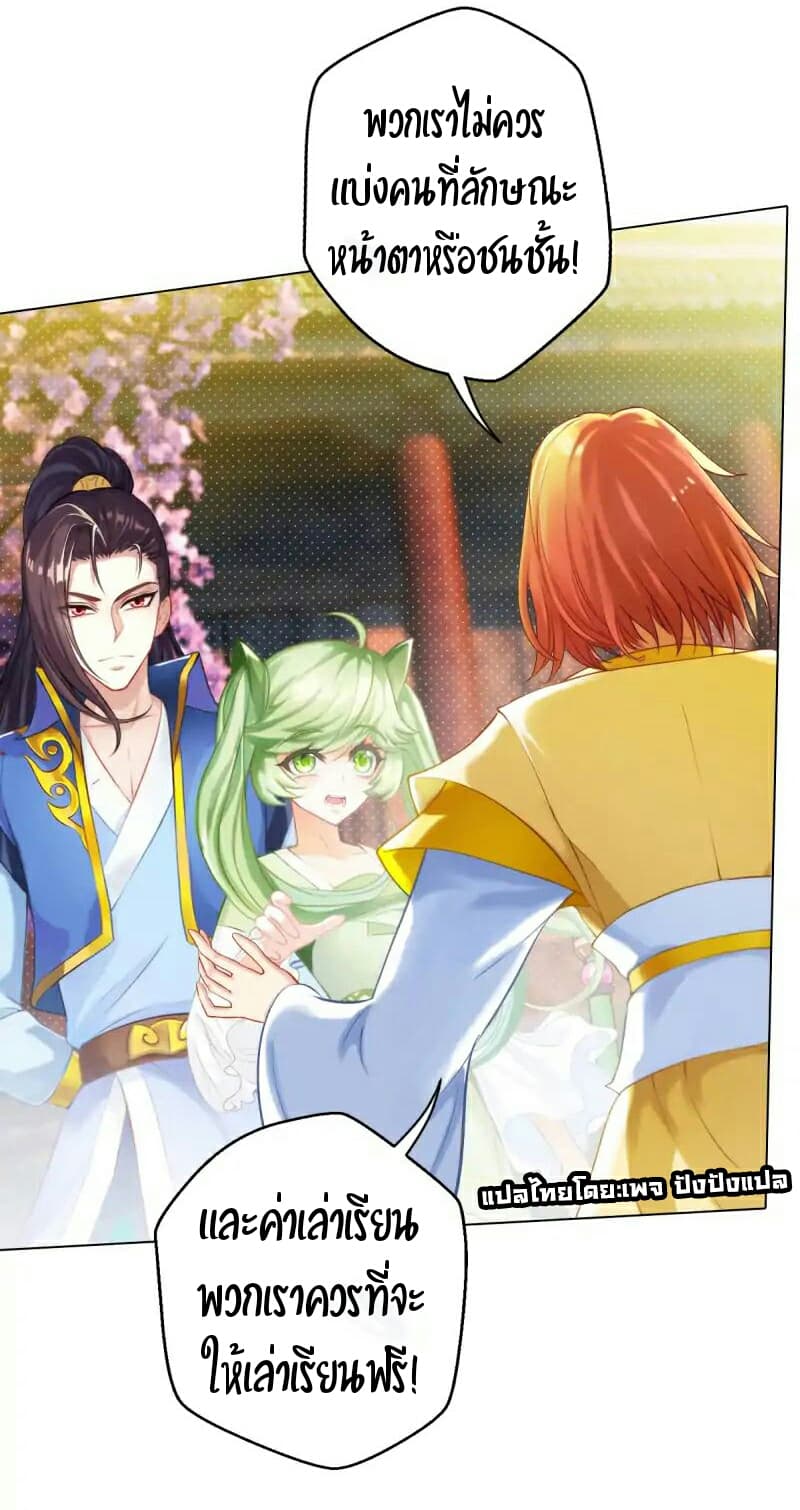 Lang Huan Academy page 26