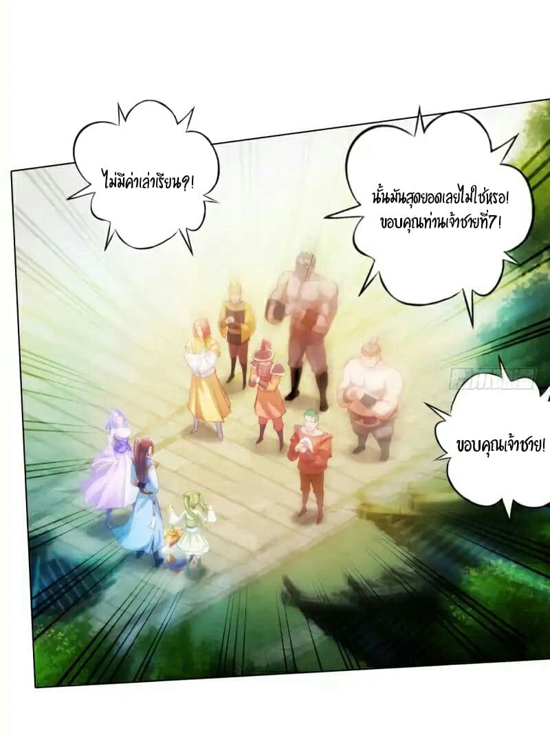 Lang Huan Academy page 27