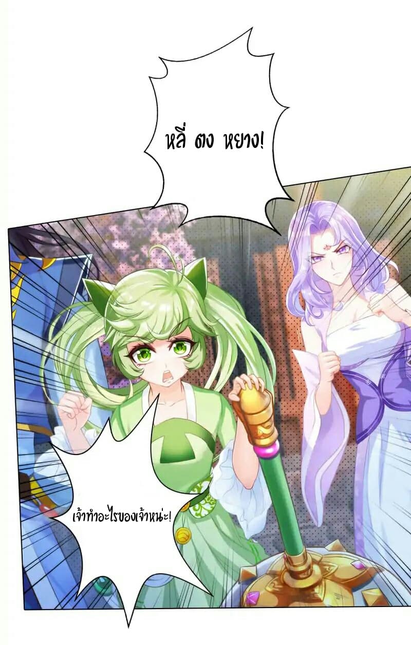 Lang Huan Academy page 28