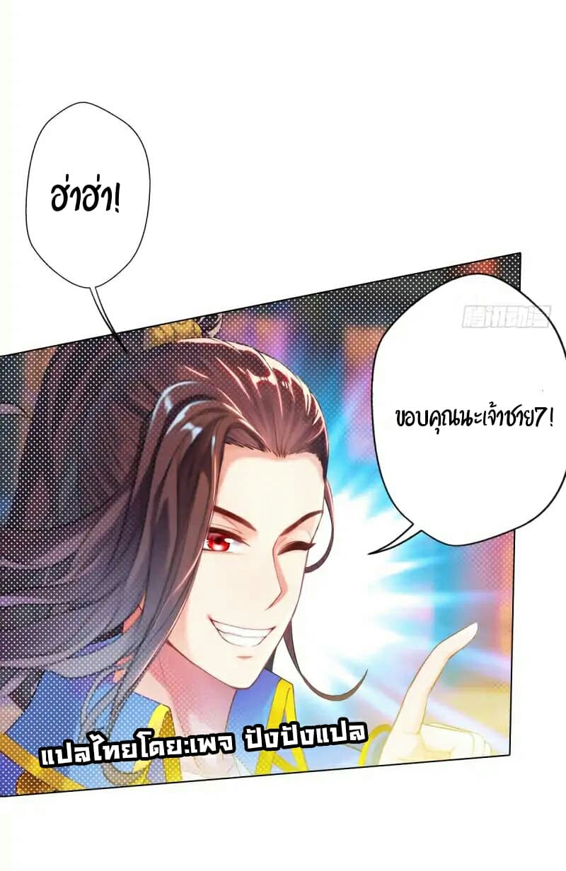 Lang Huan Academy page 29