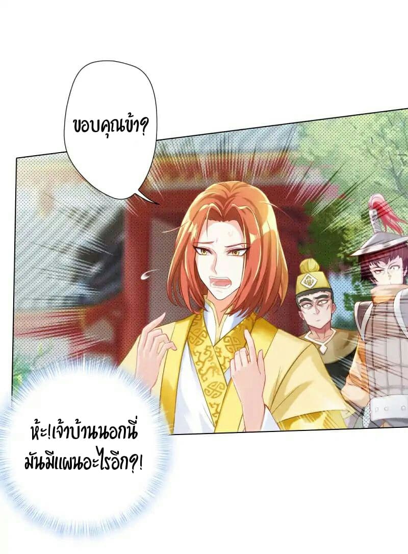 Lang Huan Academy page 30