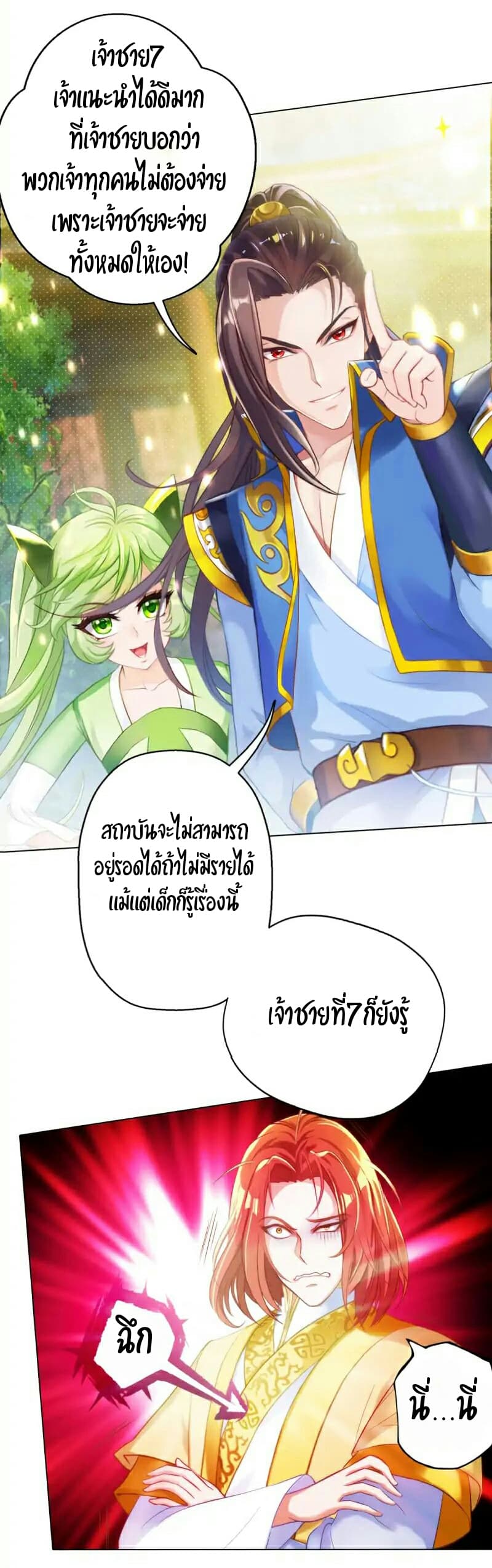 Lang Huan Academy page 31
