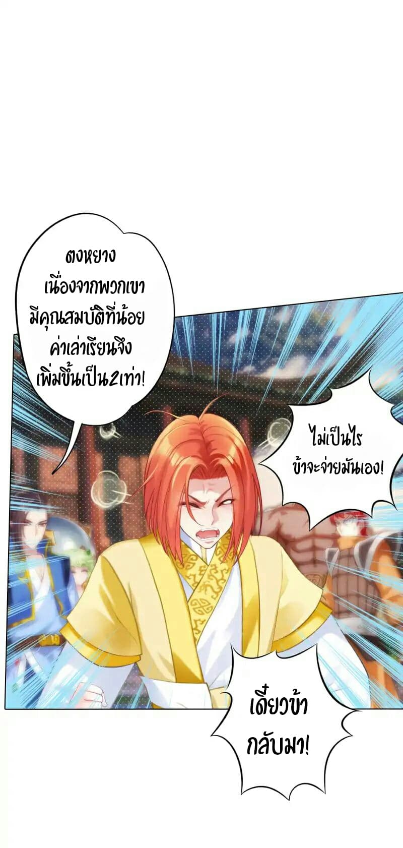 Lang Huan Academy page 33