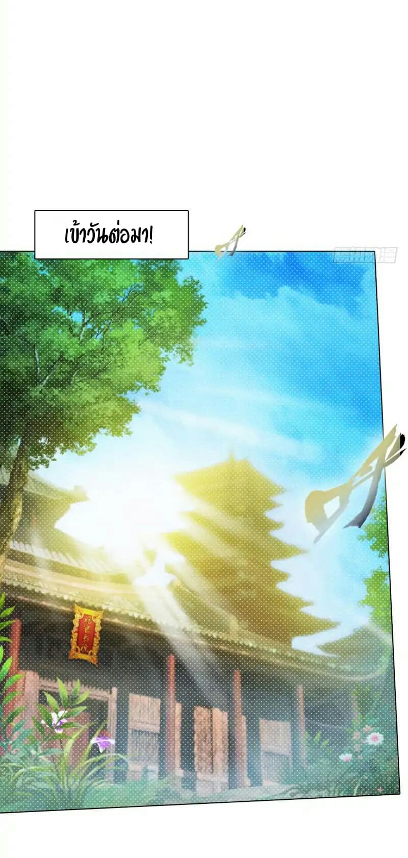 Lang Huan Academy page 34