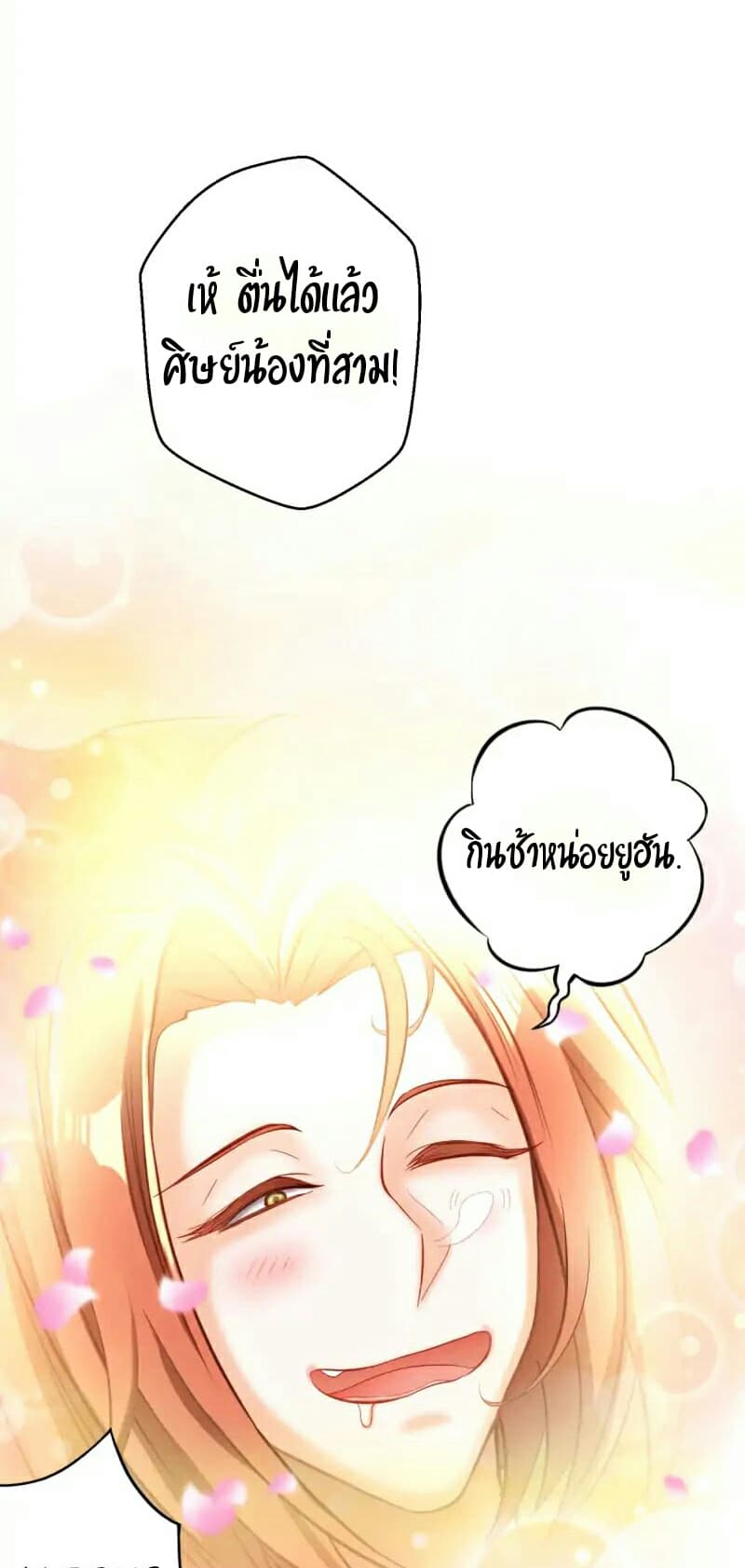 Lang Huan Academy page 35