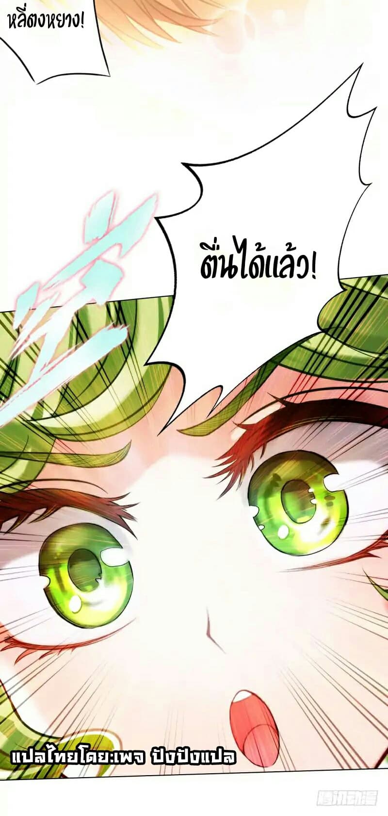 Lang Huan Academy page 36