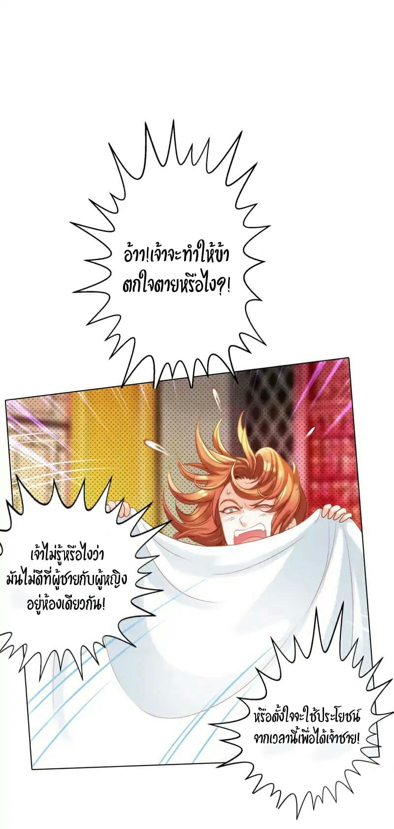 Lang Huan Academy page 37