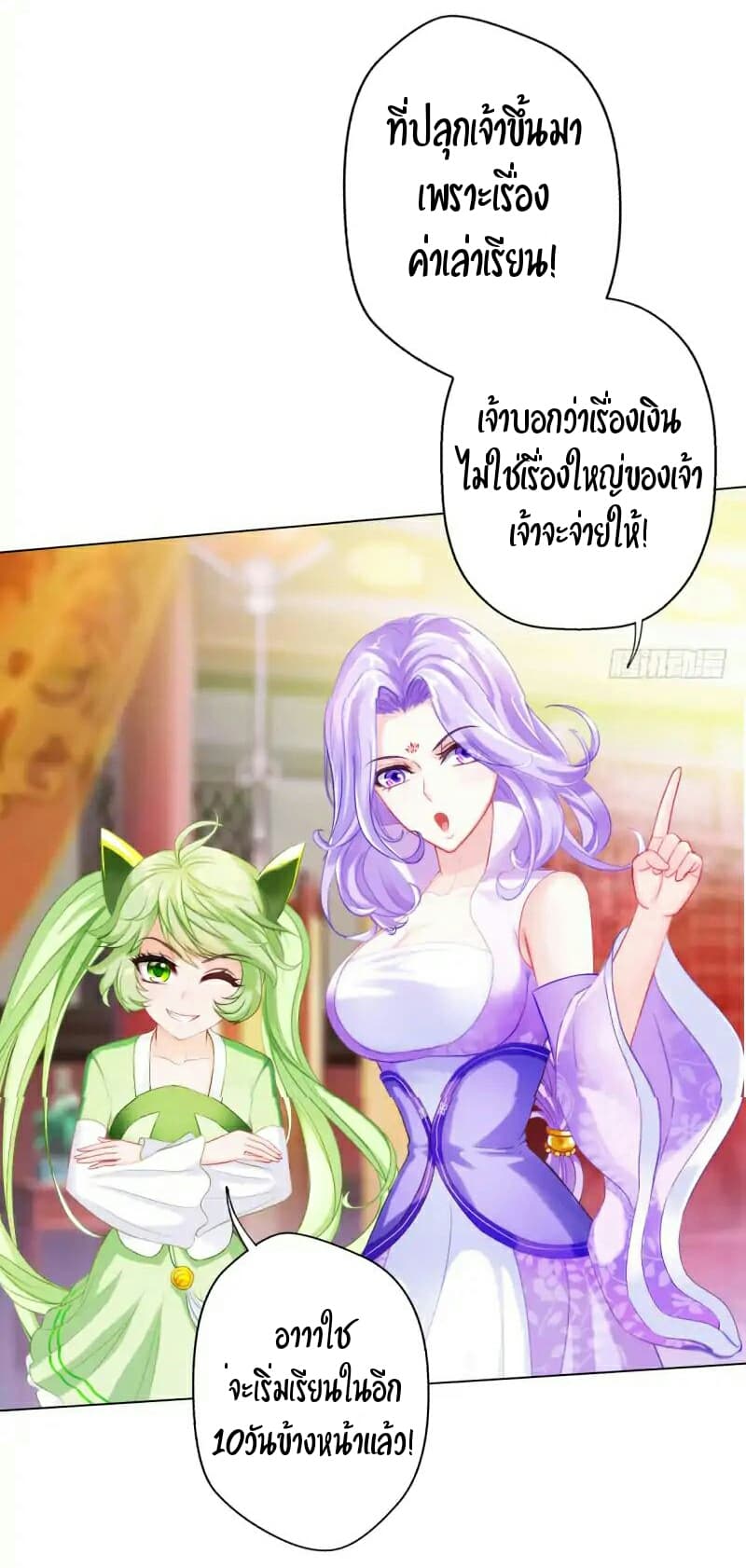 Lang Huan Academy page 39
