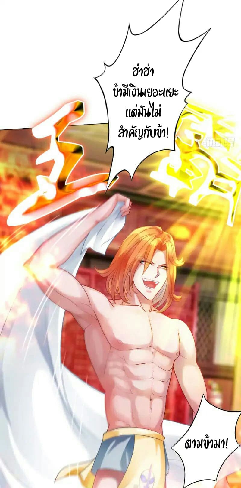 Lang Huan Academy page 41