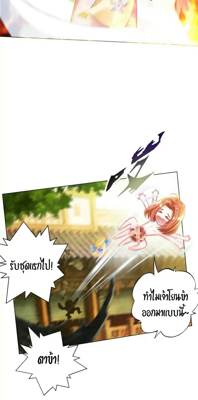 Lang Huan Academy page 42