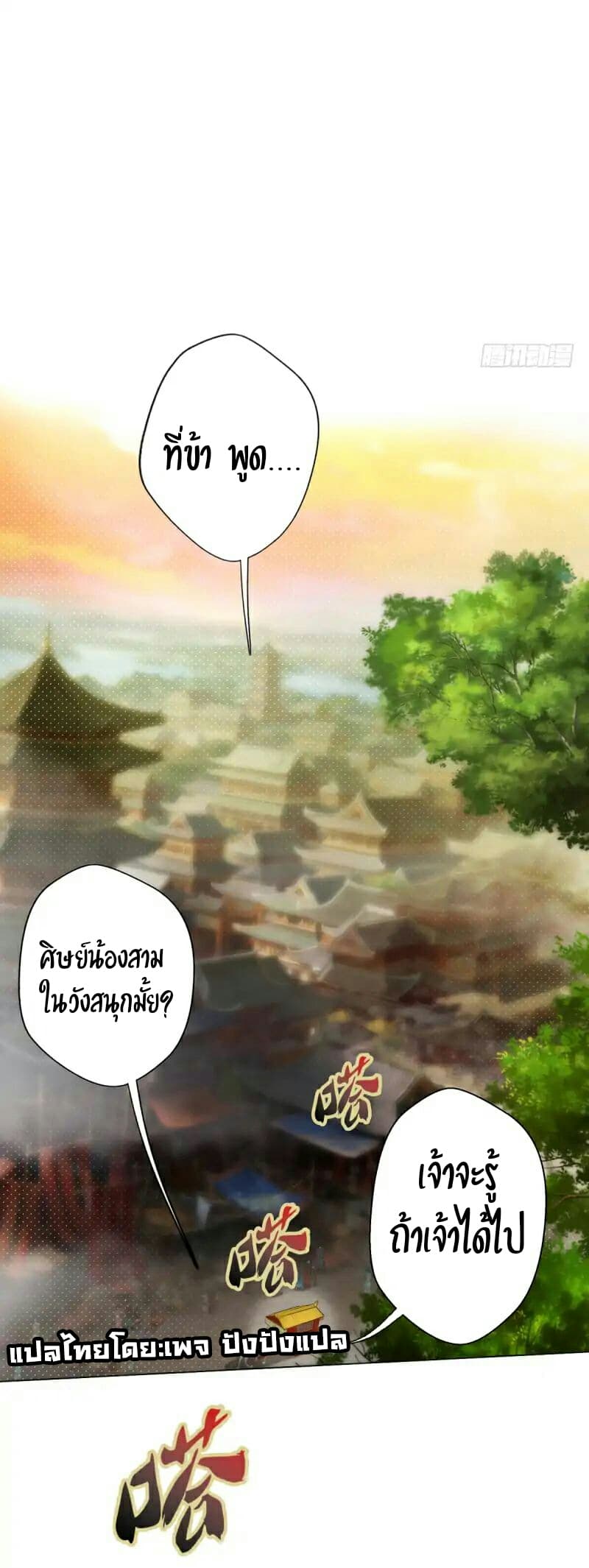 Lang Huan Academy page 43