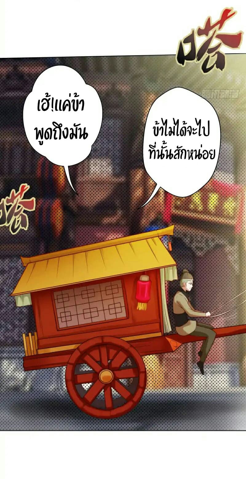 Lang Huan Academy page 44