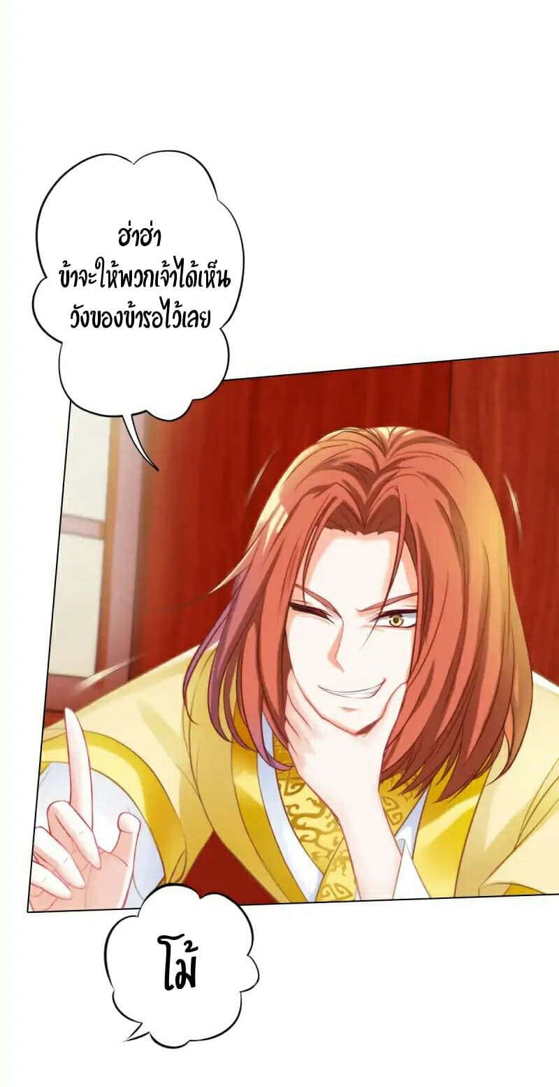 Lang Huan Academy page 45