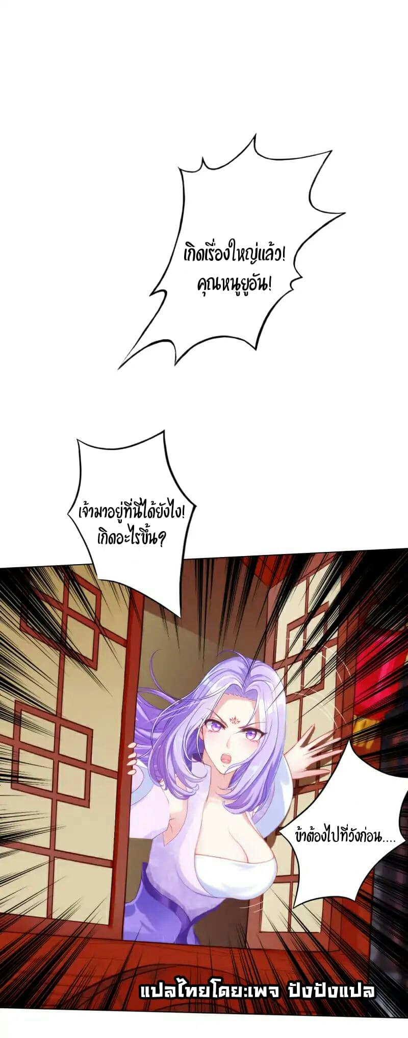 Lang Huan Academy page 46