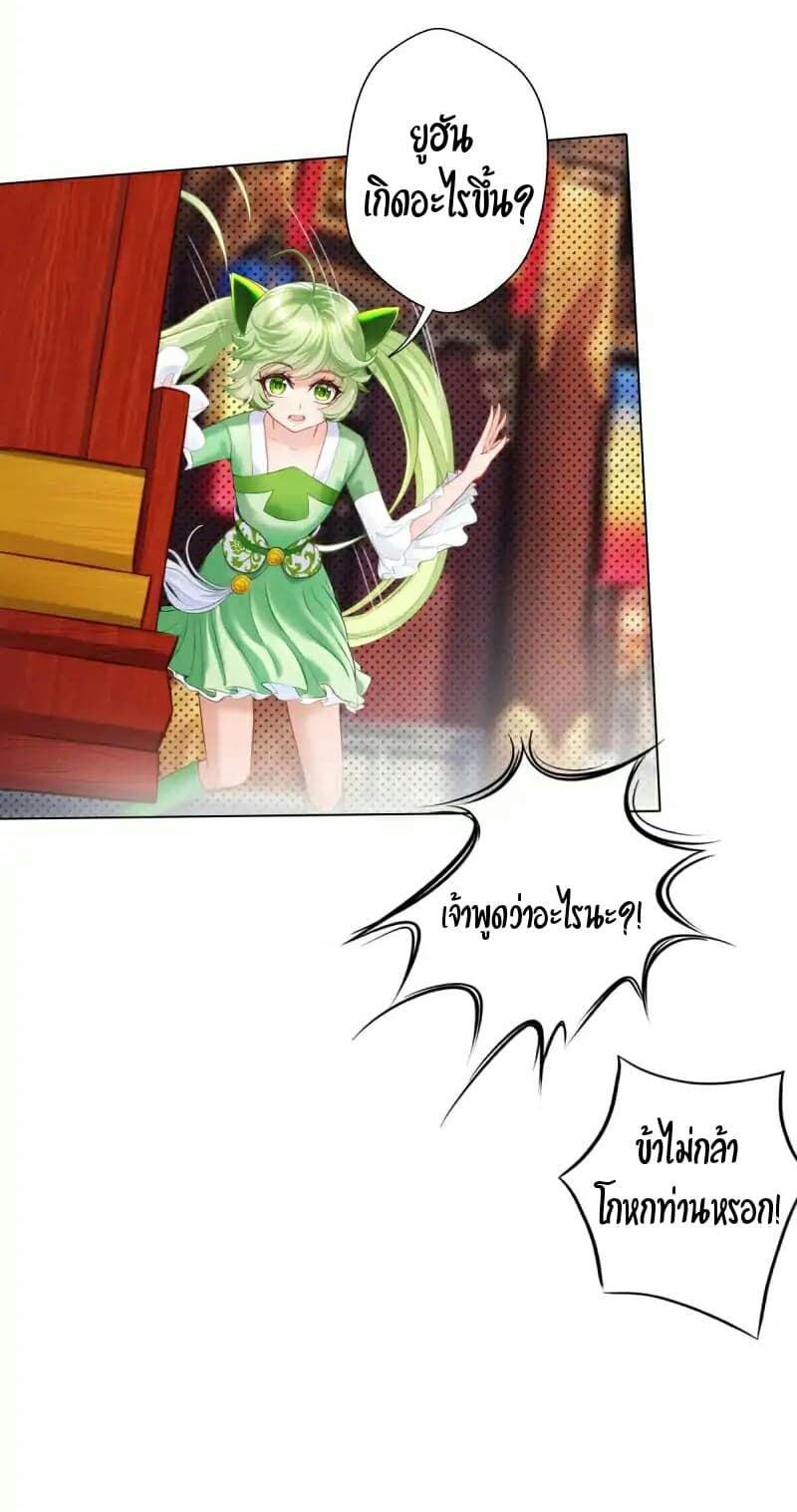 Lang Huan Academy page 48