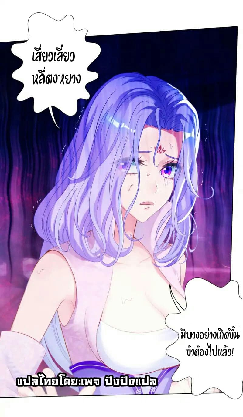 Lang Huan Academy page 49