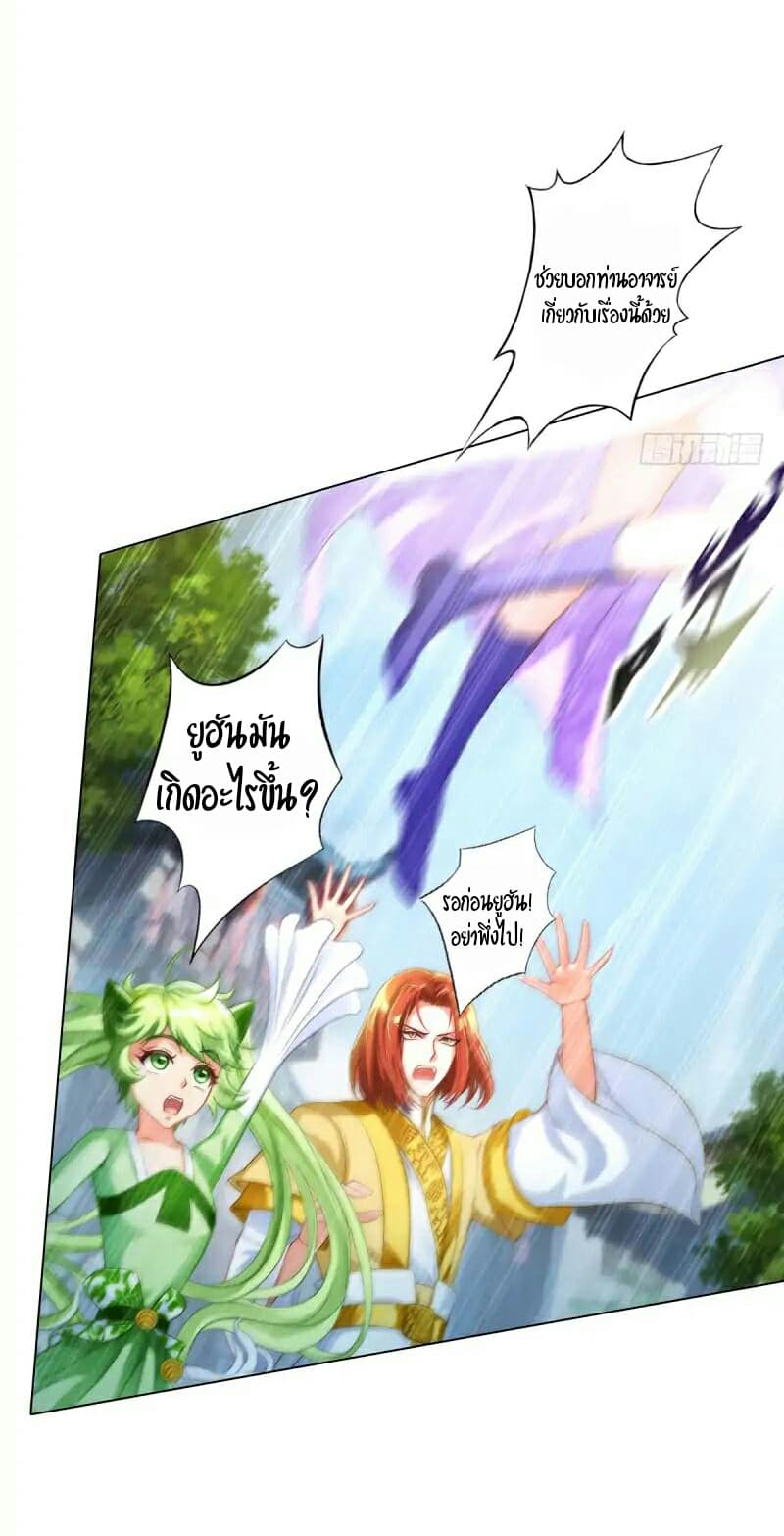 Lang Huan Academy page 50