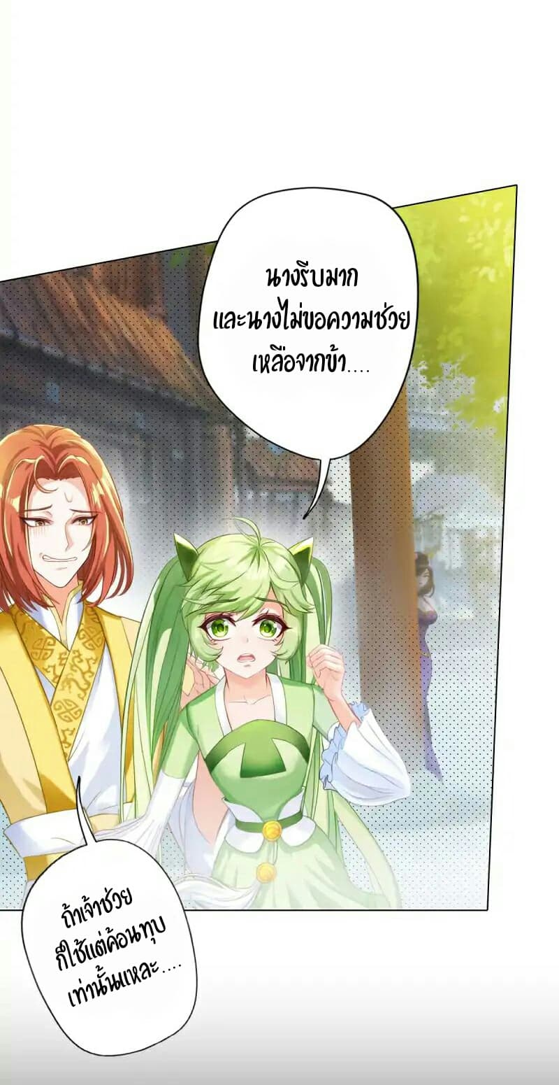 Lang Huan Academy page 51