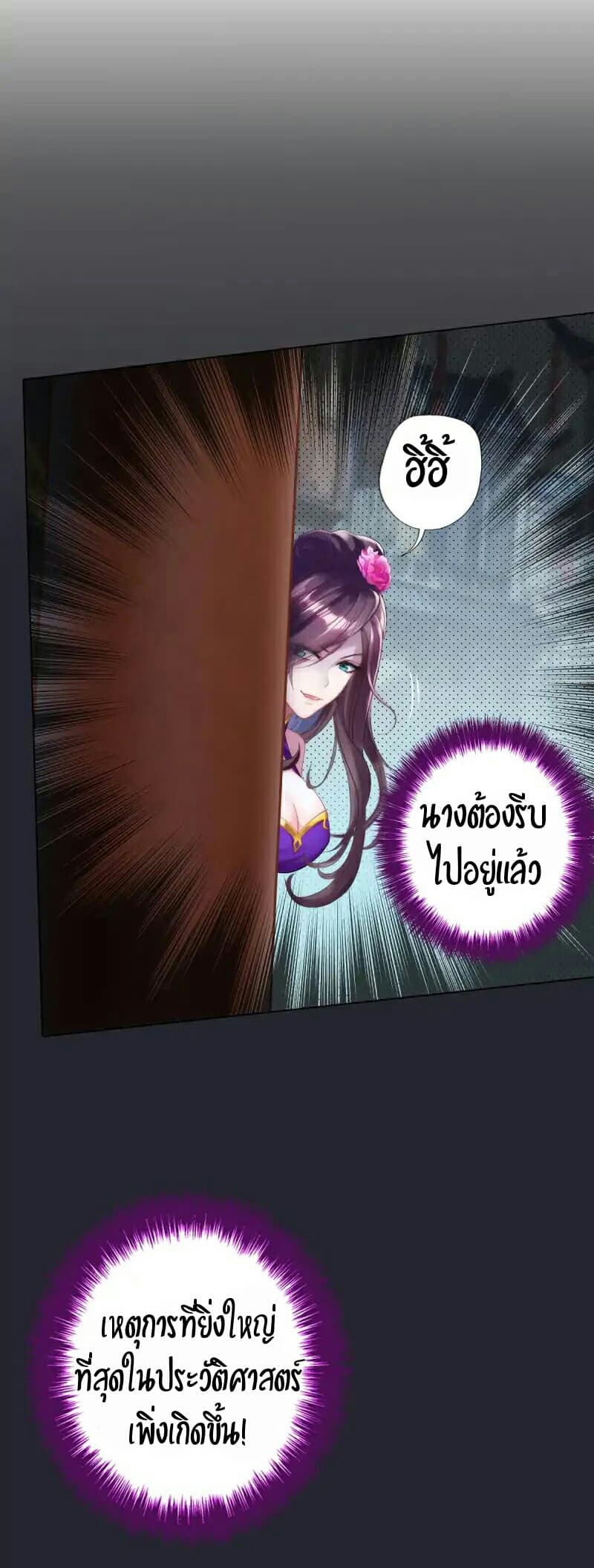 Lang Huan Academy page 52