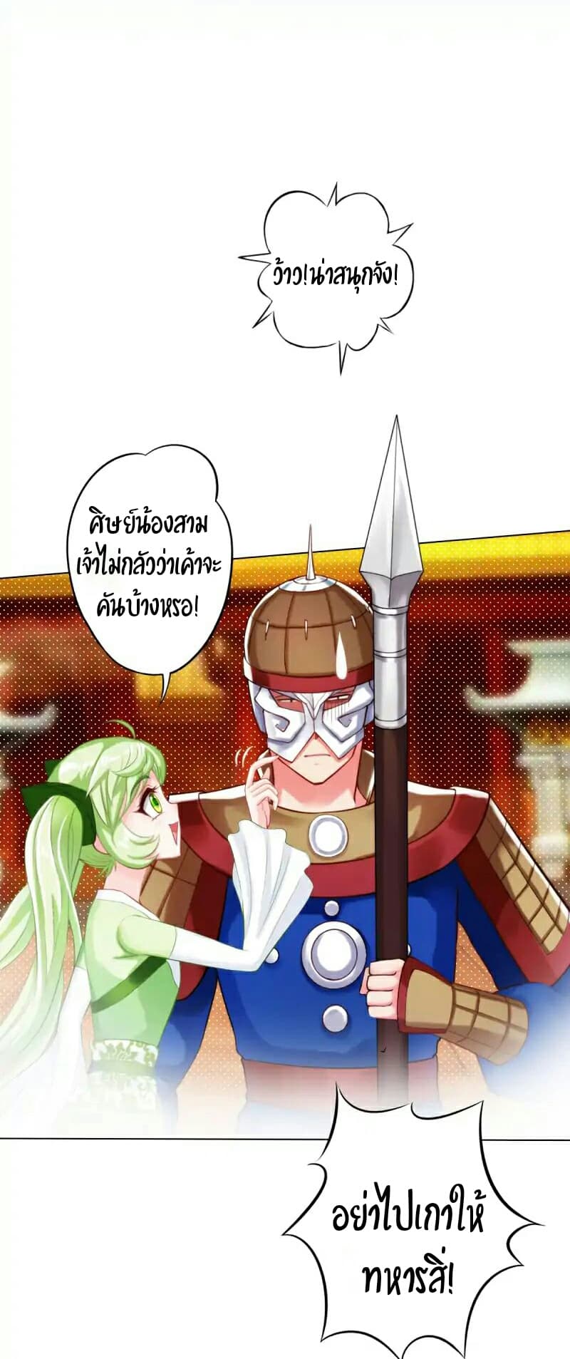 Lang Huan Academy page 2