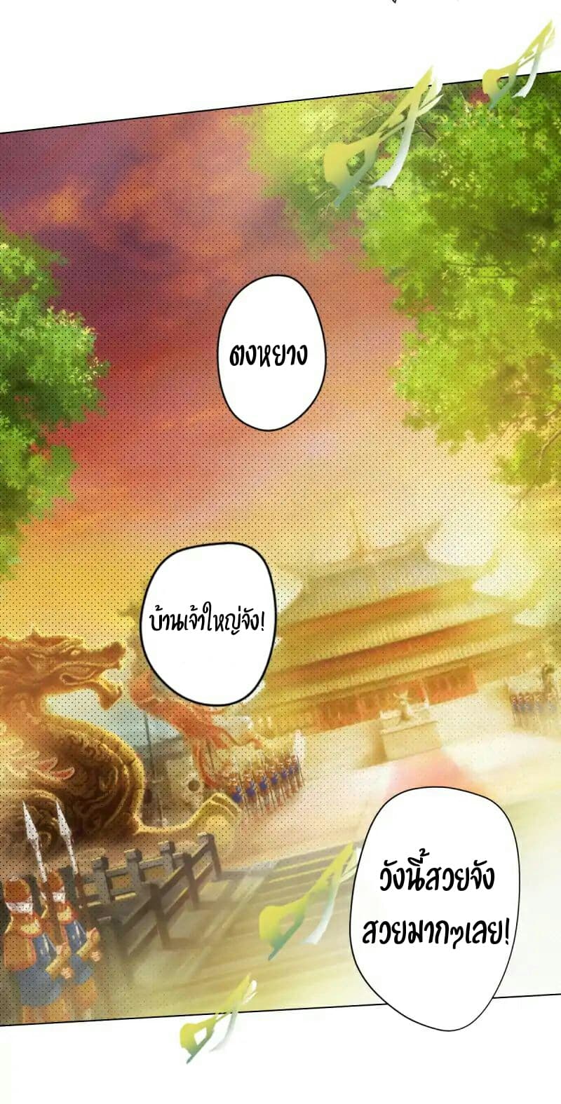 Lang Huan Academy page 3