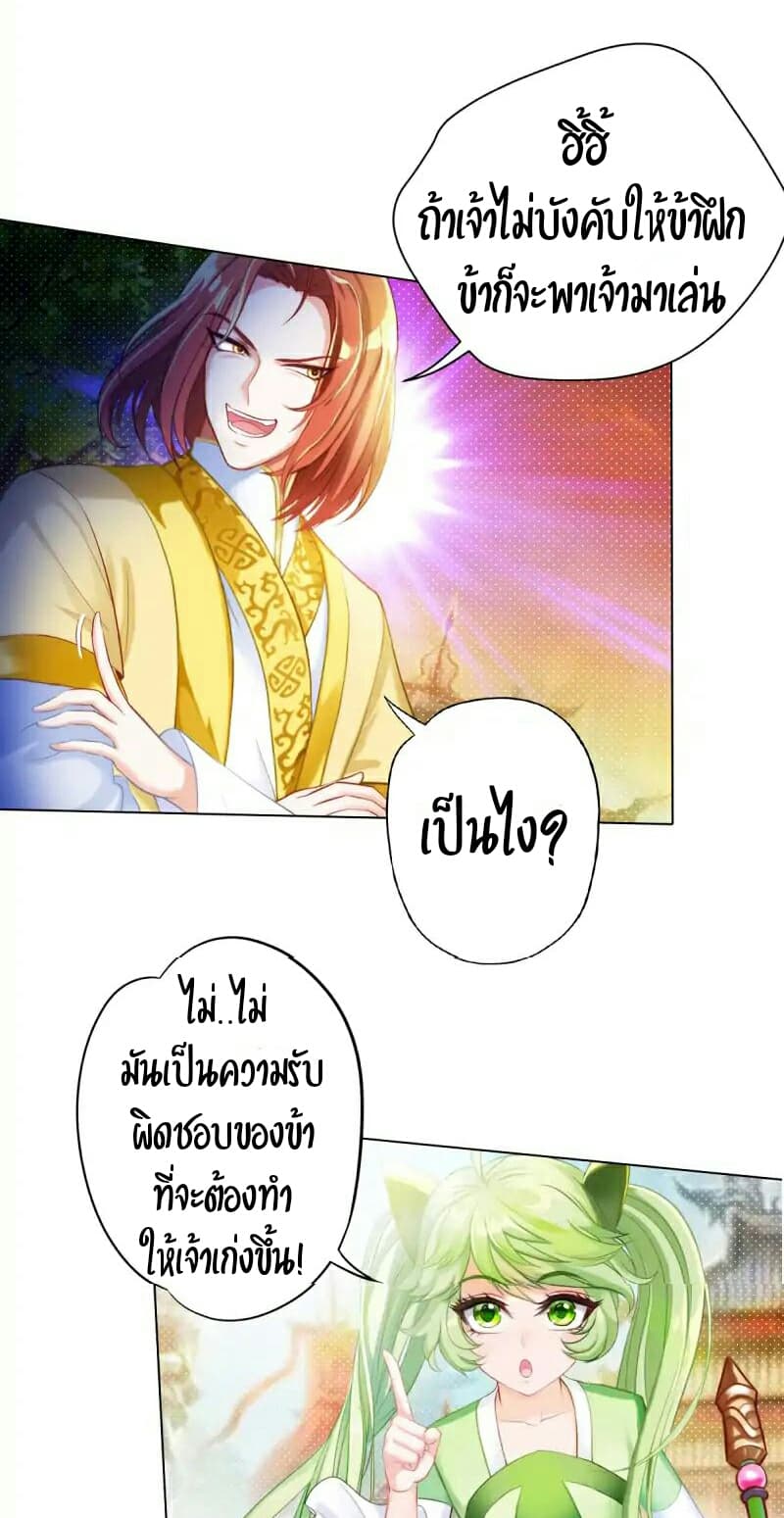 Lang Huan Academy page 4