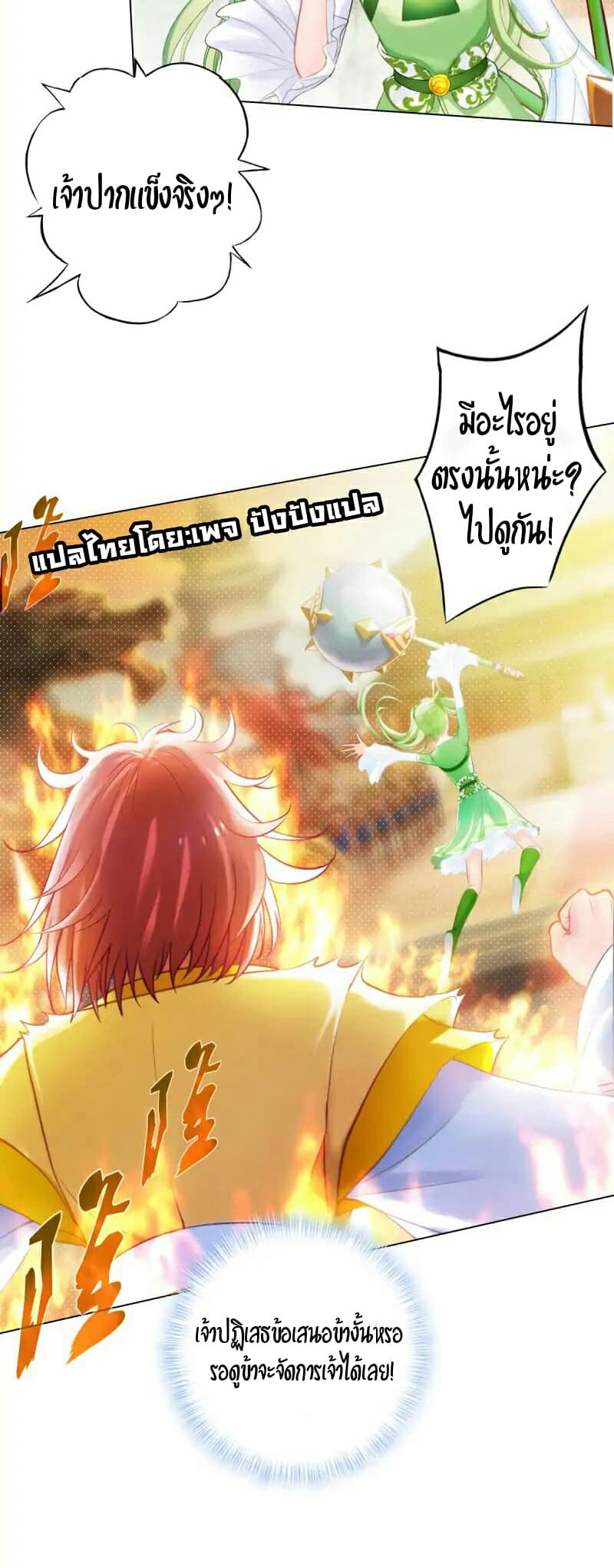 Lang Huan Academy page 5