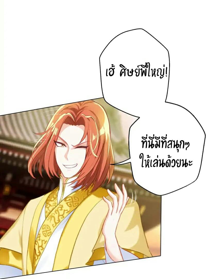 Lang Huan Academy page 6