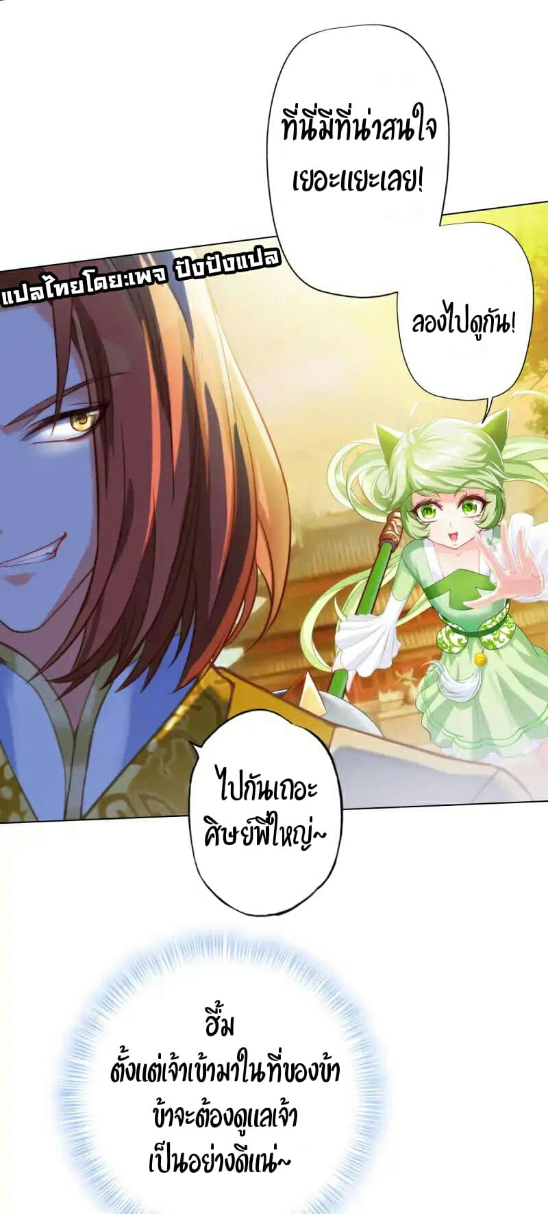 Lang Huan Academy page 7