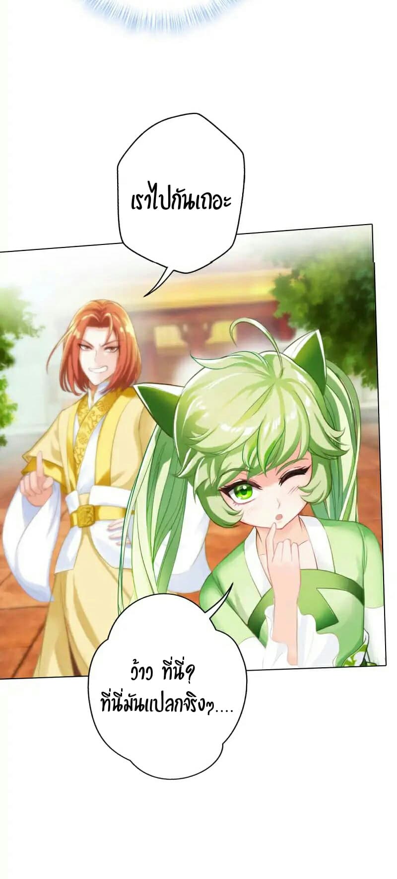 Lang Huan Academy page 8